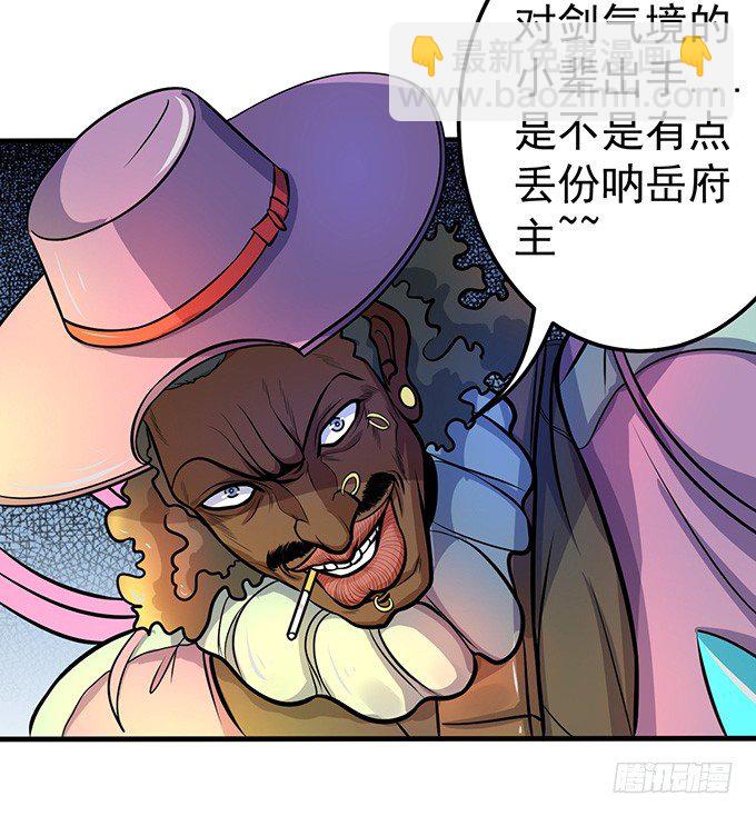 《悬坛之剑》踢馆（1） 第17页