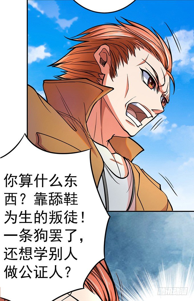 《悬坛之剑》踢馆（1） 第23页