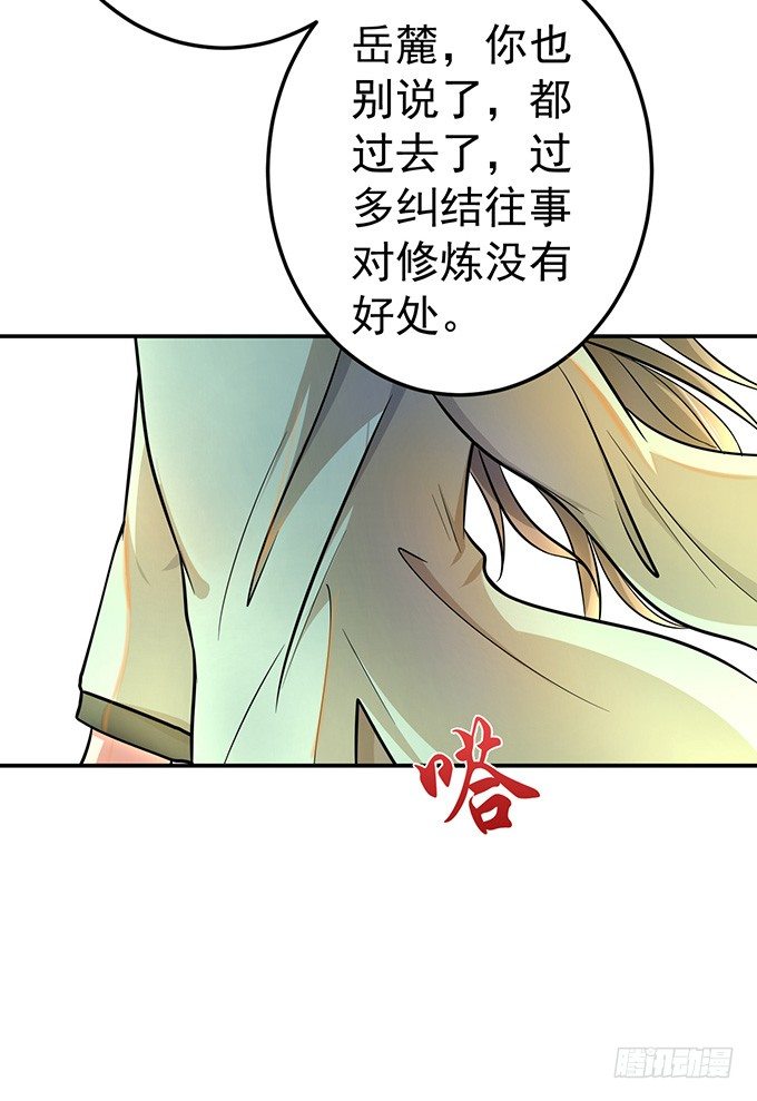 《悬坛之剑》踢馆（1） 第26页