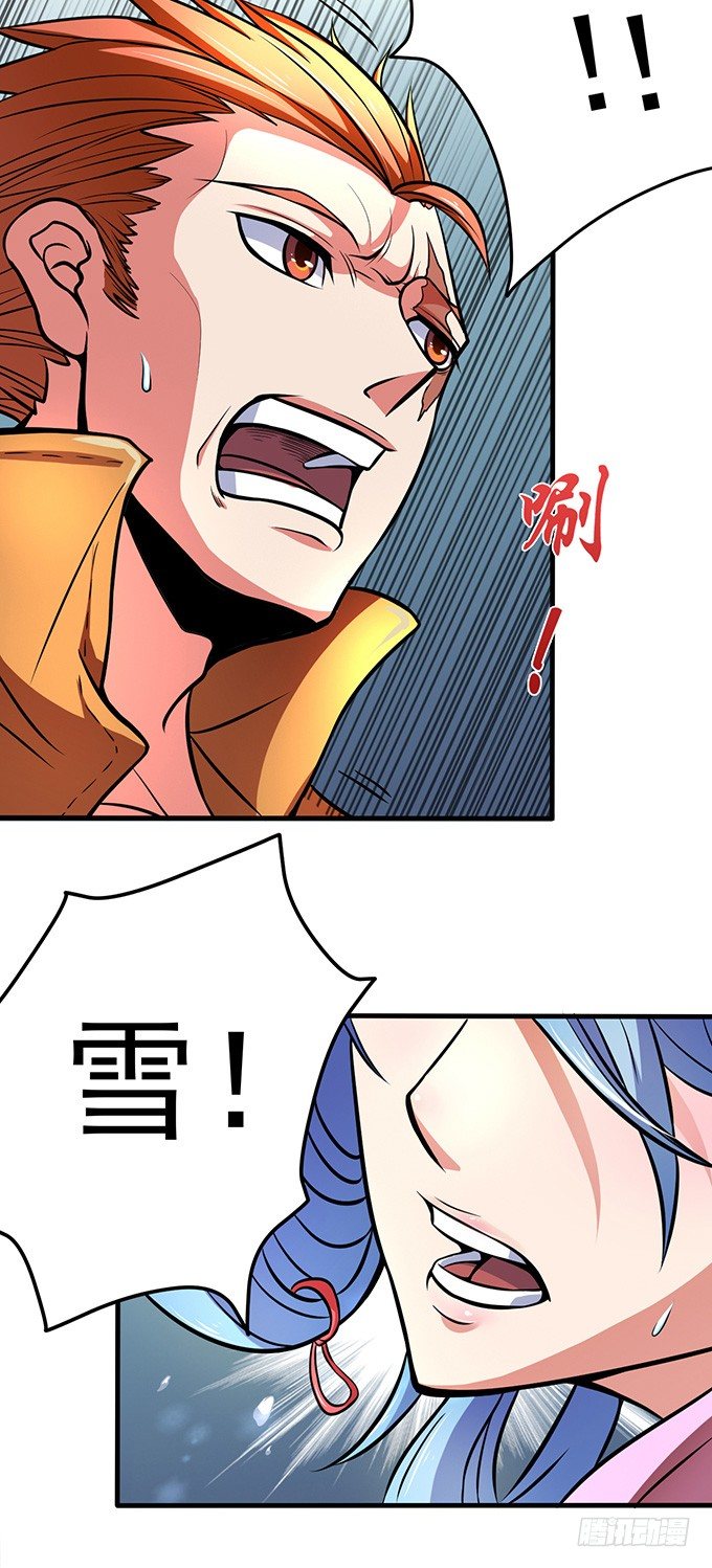 《悬坛之剑》踢馆（1） 第5页