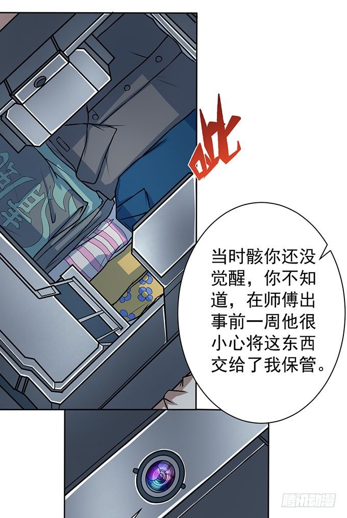 《悬坛之剑》霸权来袭！（2） 第13页