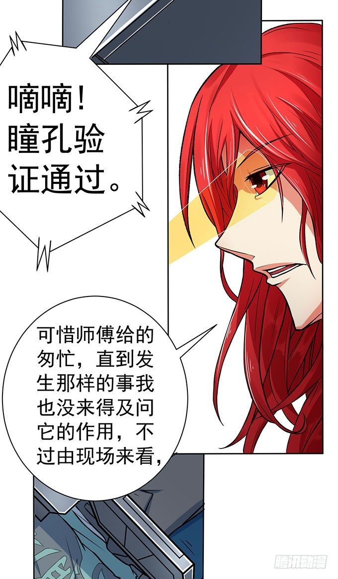 《悬坛之剑》霸权来袭！（2） 第14页
