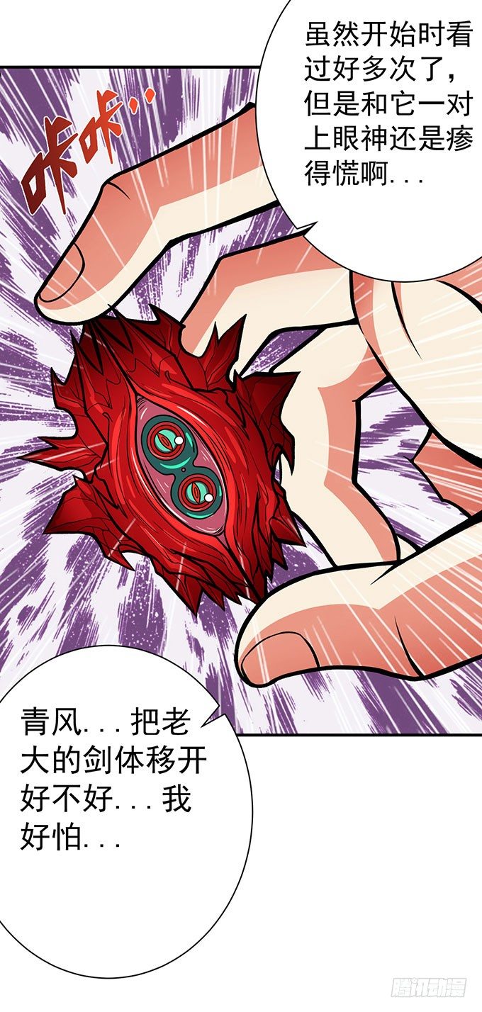 《悬坛之剑》霸权来袭！（2） 第21页