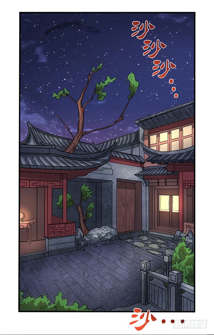 《悬坛之剑》霸权来袭！（2） 第2页