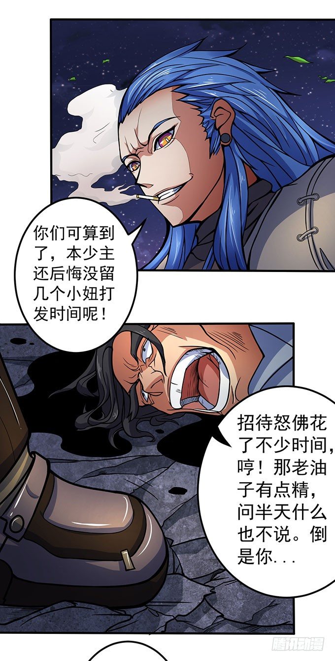 《悬坛之剑》霸权来袭！（2） 第30页