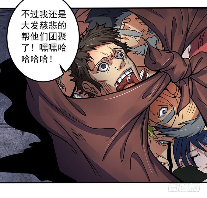 《悬坛之剑》霸权来袭！（2） 第32页