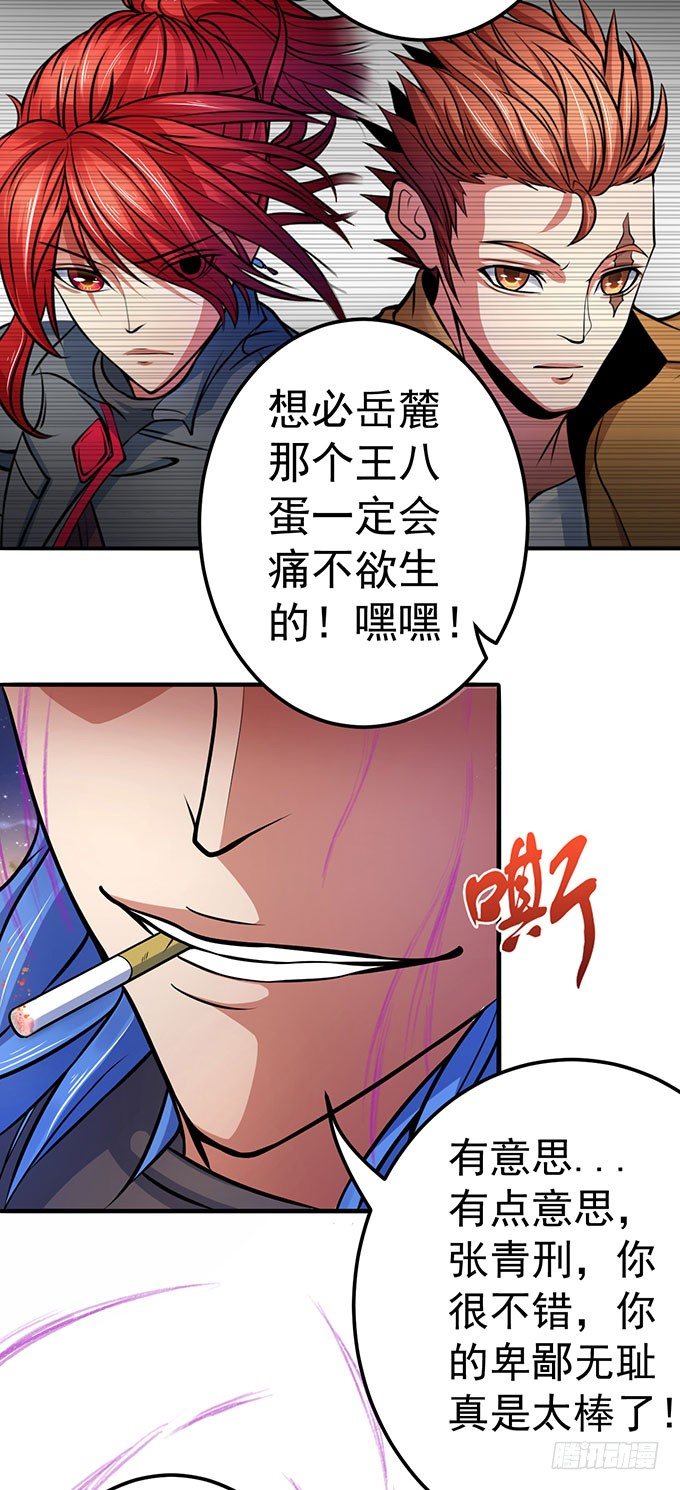 《悬坛之剑》霸权来袭！（2） 第38页
