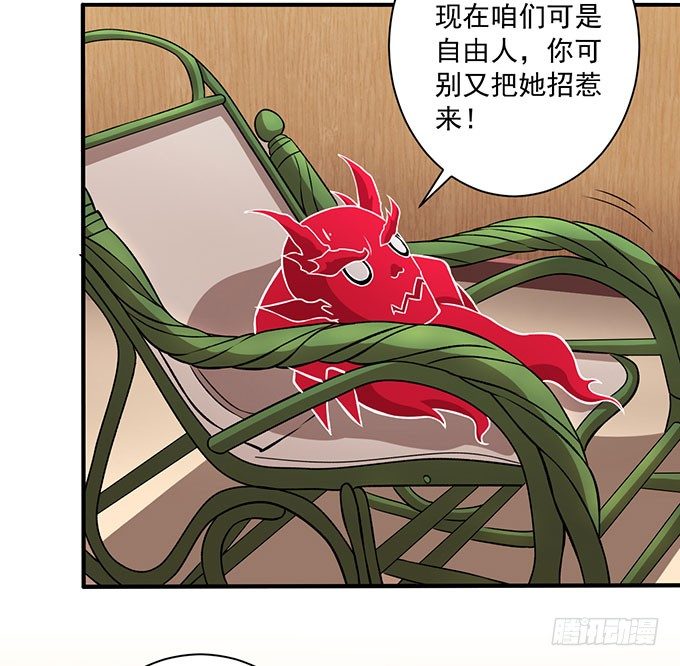 《悬坛之剑》霸权来袭！（2） 第6页