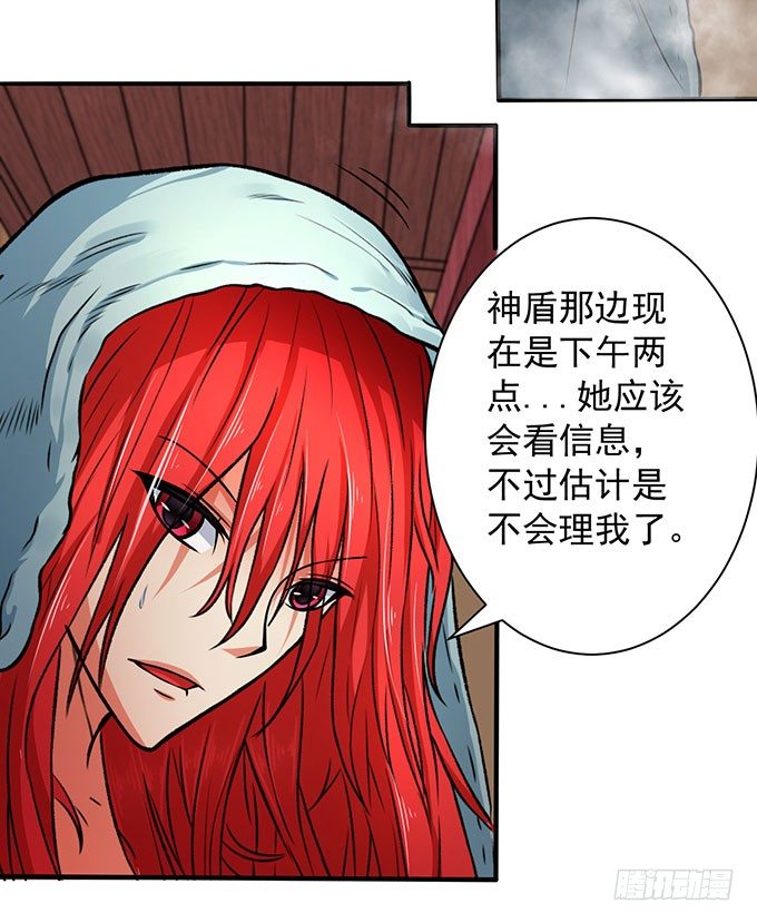 《悬坛之剑》霸权来袭！（2） 第8页