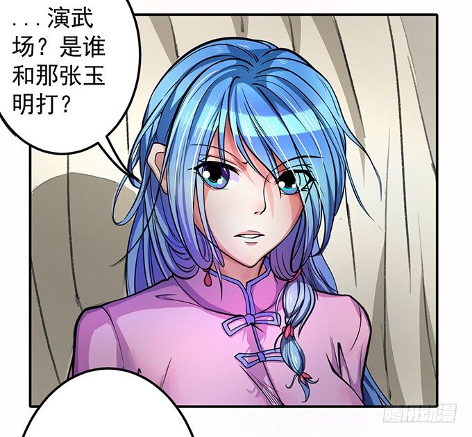 《悬坛之剑》爆裂的剑气（2） 第10页