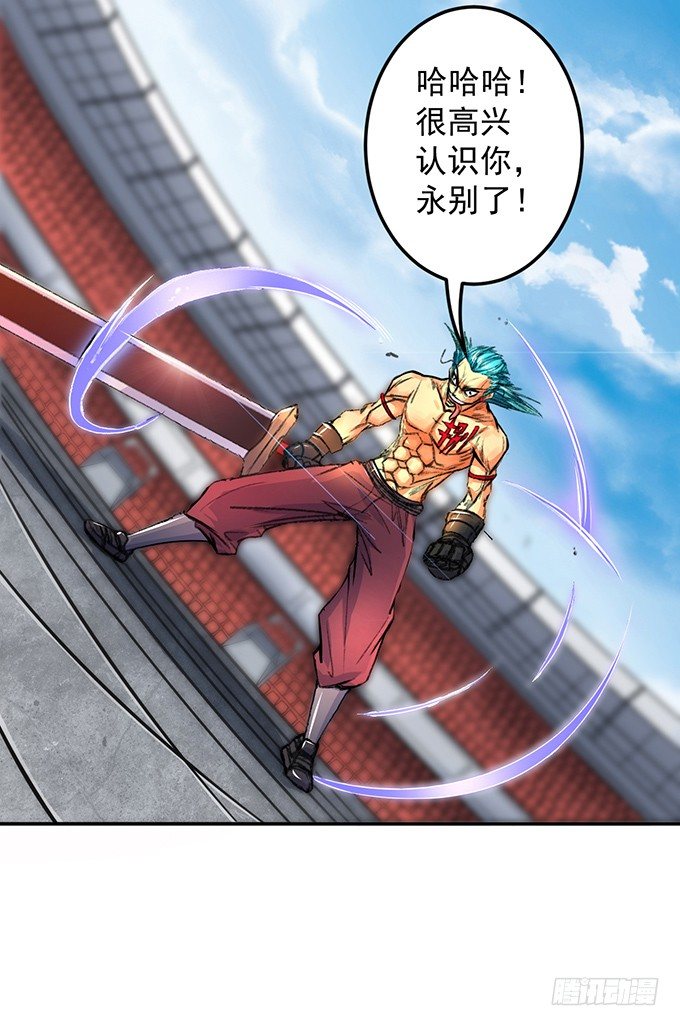 《悬坛之剑》爆裂的剑气（2） 第13页
