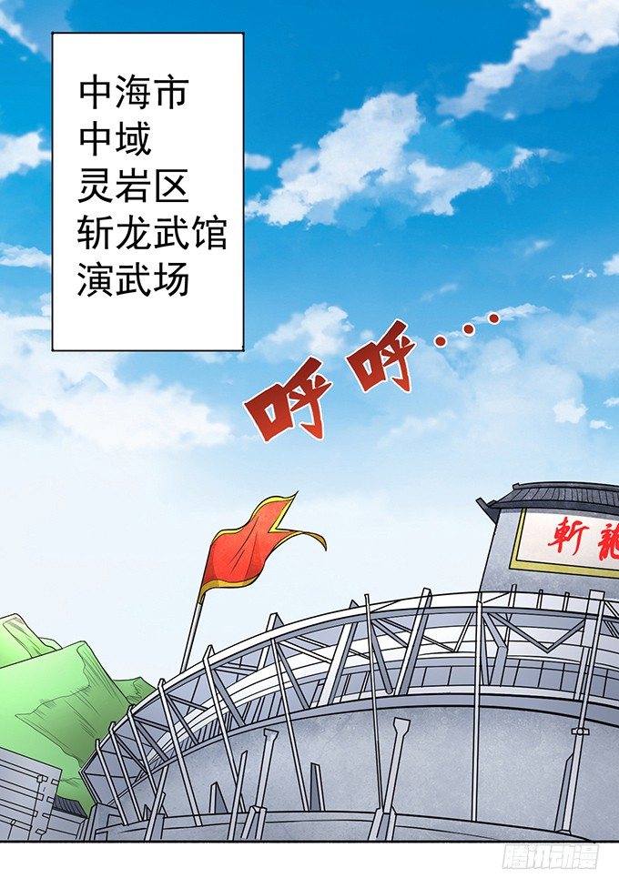 《悬坛之剑》爆裂的剑气（2） 第14页