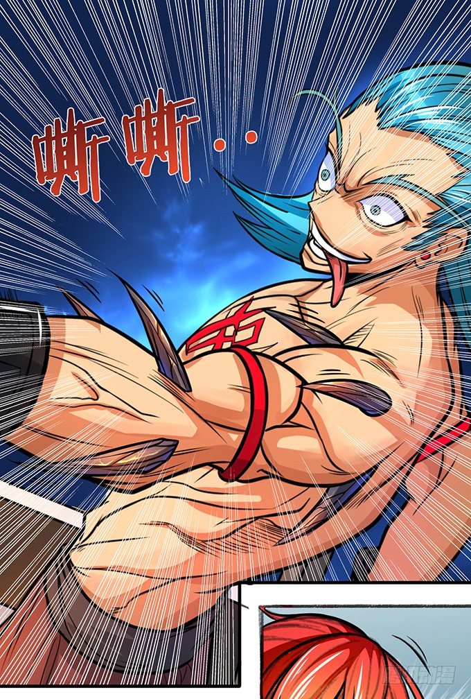 《悬坛之剑》爆裂的剑气（2） 第21页