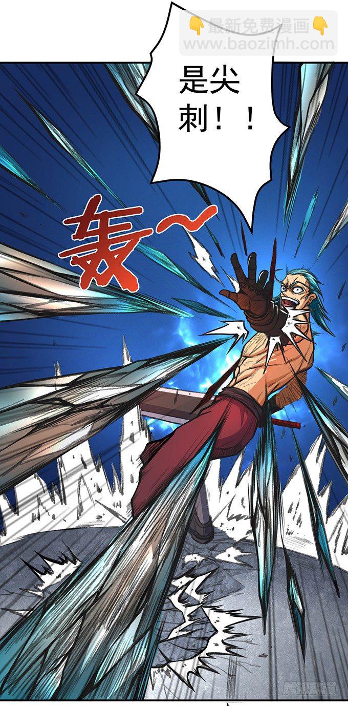 《悬坛之剑》爆裂的剑气（2） 第23页