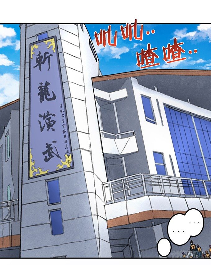《悬坛之剑》爆裂的剑气（2） 第3页