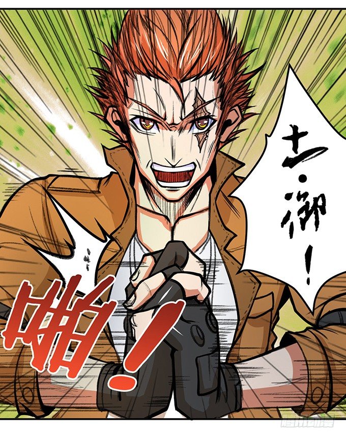 《悬坛之剑》爆裂的剑气（2） 第42页