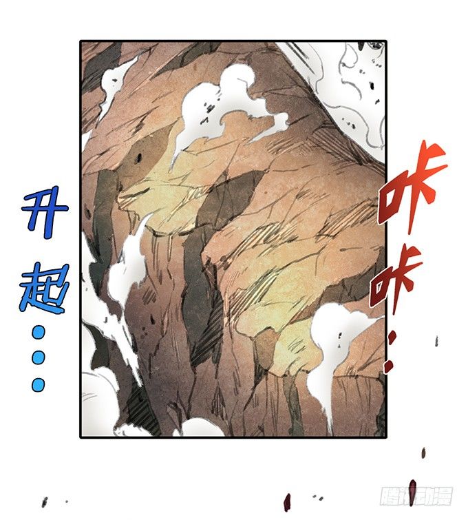 《悬坛之剑》爆裂的剑气（2） 第43页