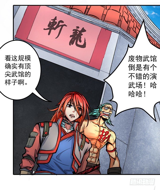 《悬坛之剑》爆裂的剑气（2） 第5页