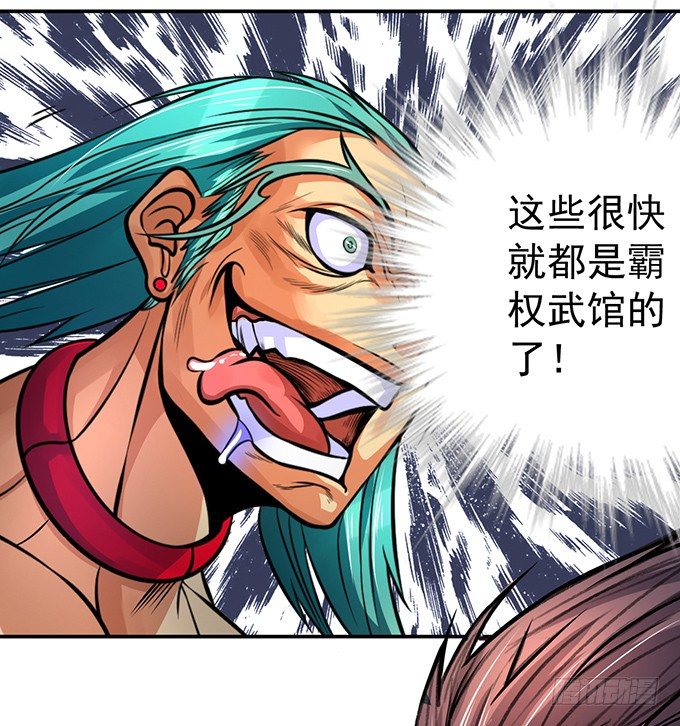 《悬坛之剑》爆裂的剑气（2） 第6页