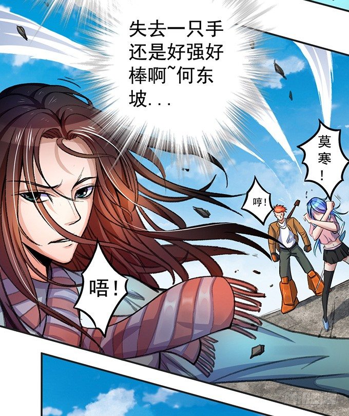 《悬坛之剑》踢馆（3） 第11页