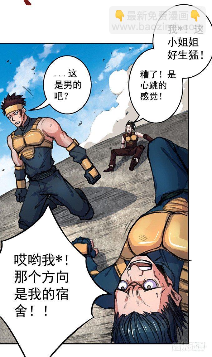 《悬坛之剑》踢馆（3） 第27页