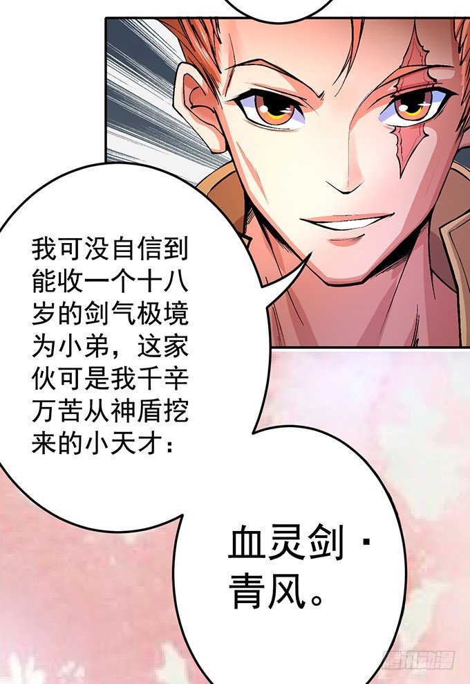 《悬坛之剑》踢馆（3） 第32页