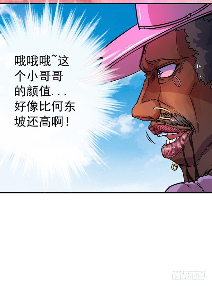 《悬坛之剑》踢馆（3） 第35页