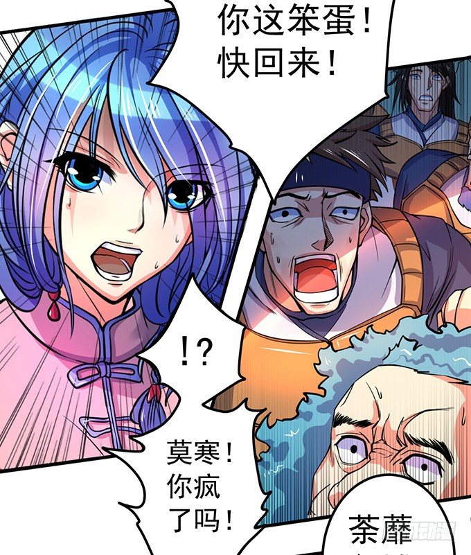 《悬坛之剑》踢馆（3） 第4页