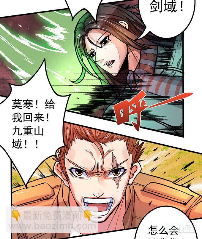 《悬坛之剑》踢馆（3） 第5页