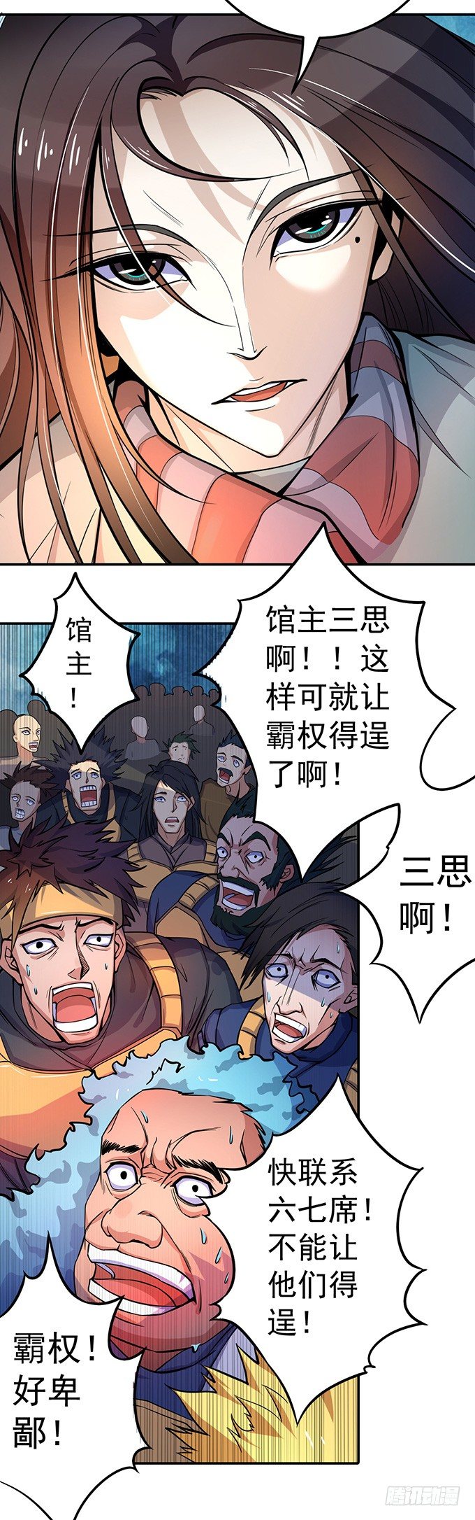 《悬坛之剑》踢馆（2） 第10页