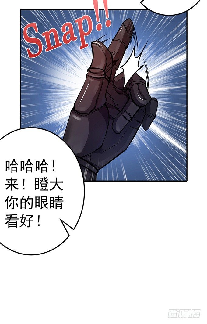 《悬坛之剑》踢馆（2） 第16页