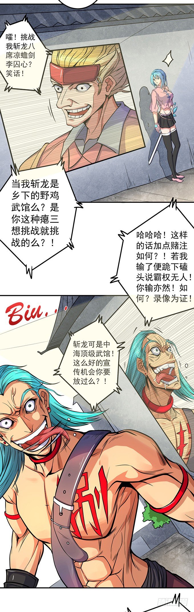《悬坛之剑》踢馆（2） 第18页