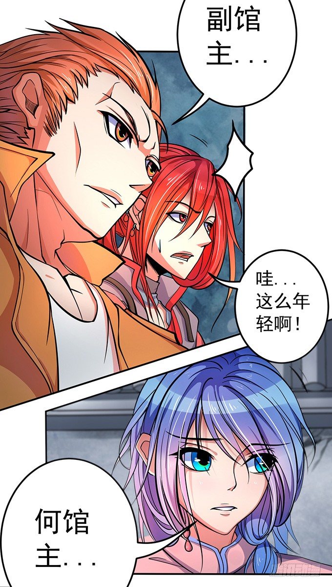 《悬坛之剑》踢馆（2） 第4页