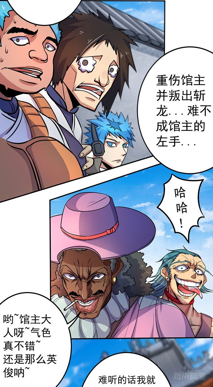 《悬坛之剑》踢馆（2） 第5页