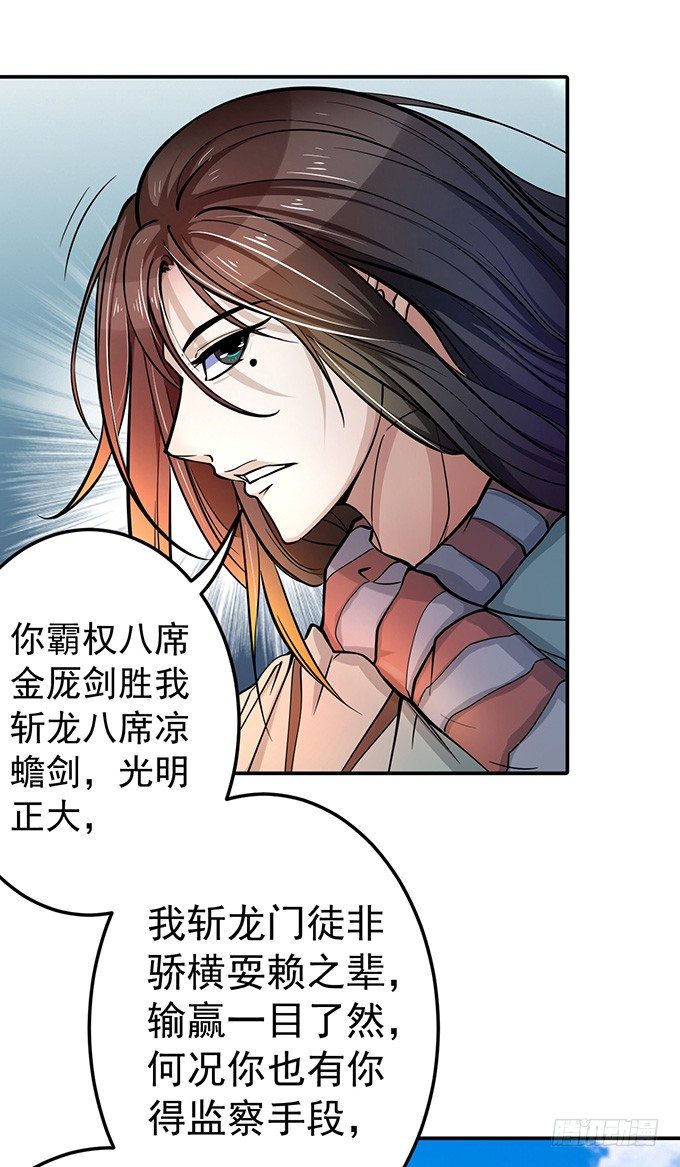《悬坛之剑》踢馆（2） 第7页