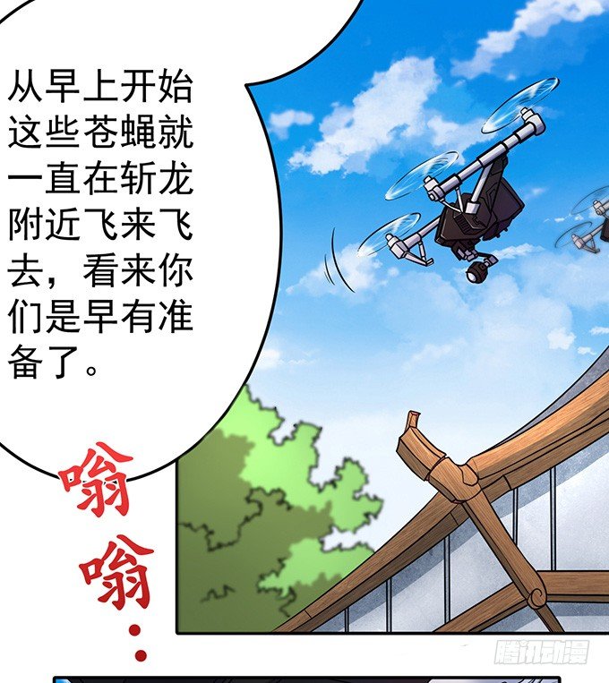 《悬坛之剑》踢馆（2） 第8页