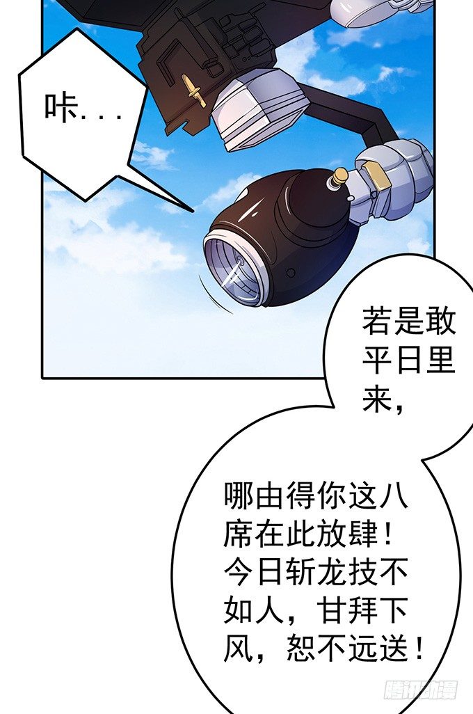 《悬坛之剑》踢馆（2） 第9页