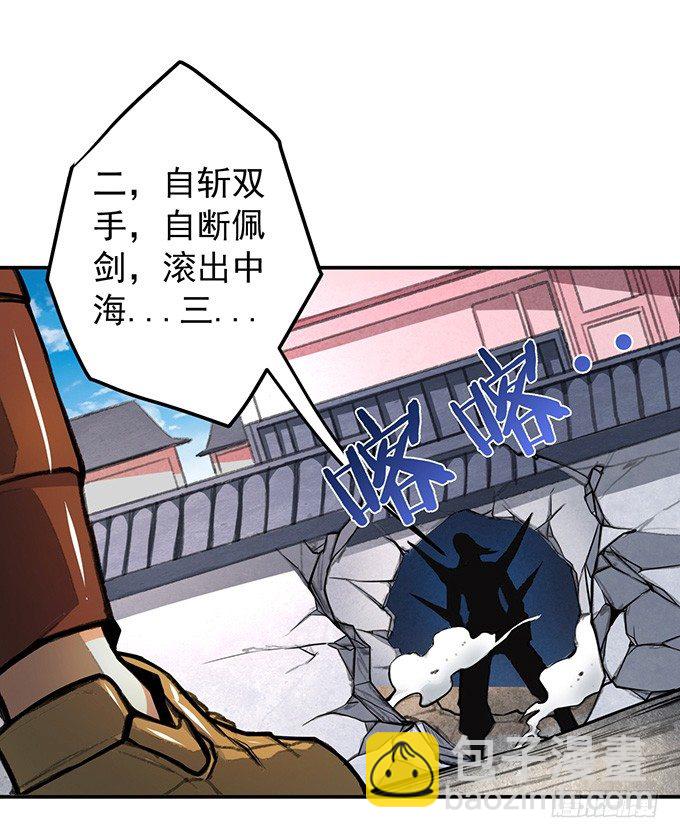 《悬坛之剑》爆裂的剑气（1） 第10页