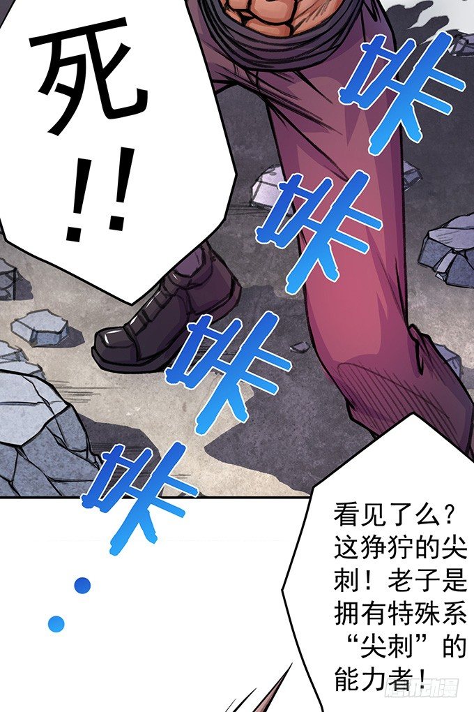 《悬坛之剑》爆裂的剑气（1） 第12页