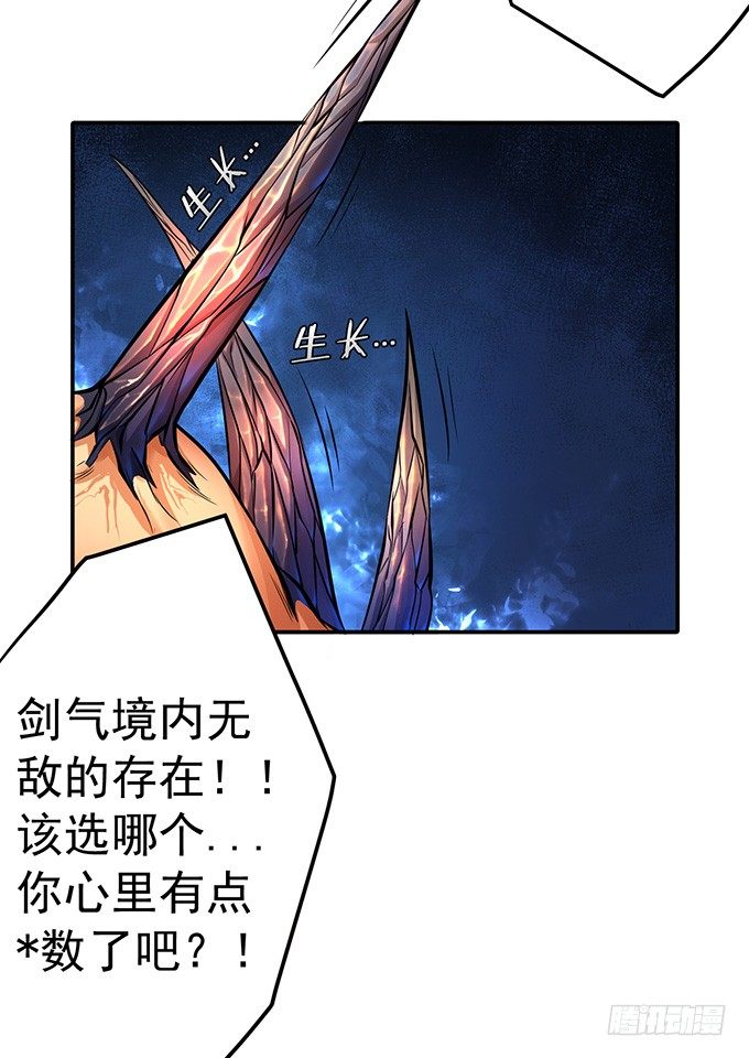 《悬坛之剑》爆裂的剑气（1） 第13页