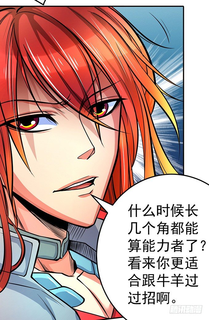 《悬坛之剑》爆裂的剑气（1） 第16页