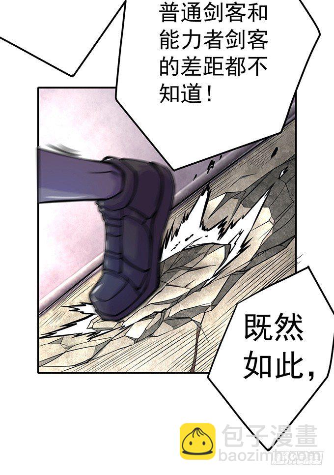 《悬坛之剑》爆裂的剑气（1） 第18页