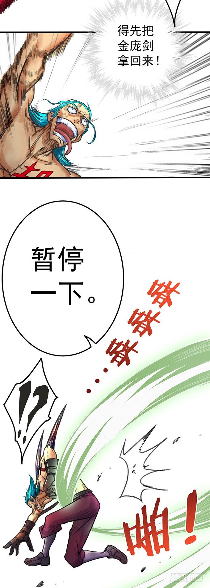 《悬坛之剑》爆裂的剑气（1） 第21页