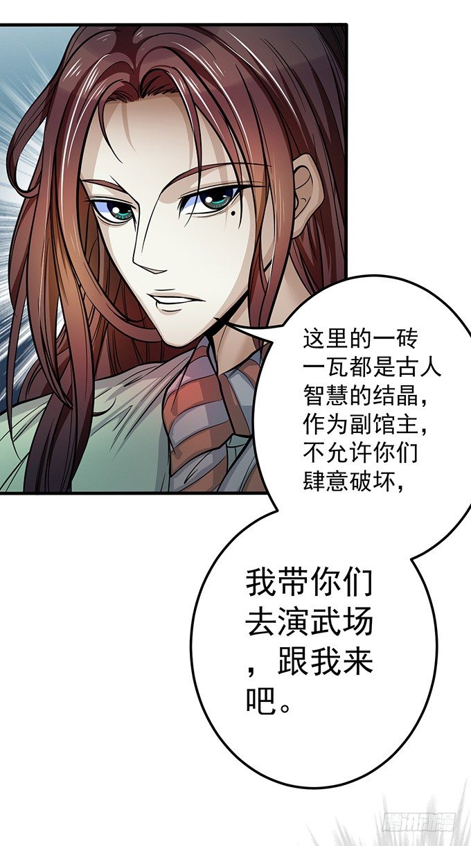 《悬坛之剑》爆裂的剑气（1） 第23页