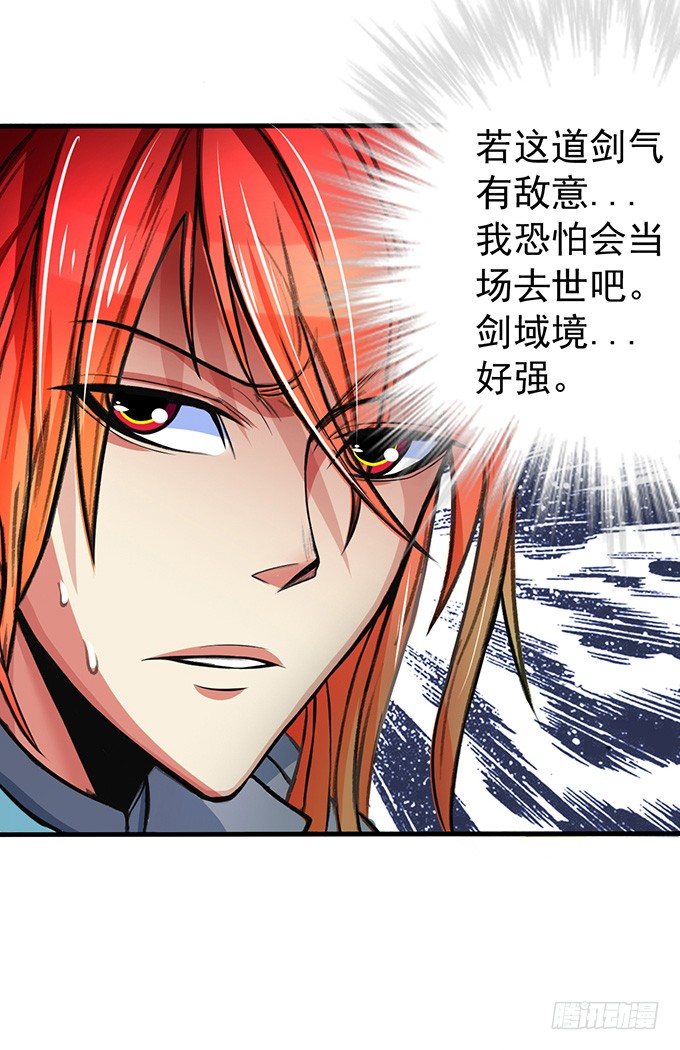 《悬坛之剑》爆裂的剑气（1） 第24页
