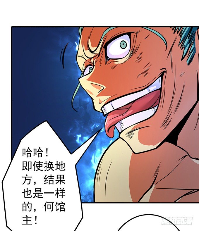 《悬坛之剑》爆裂的剑气（1） 第25页