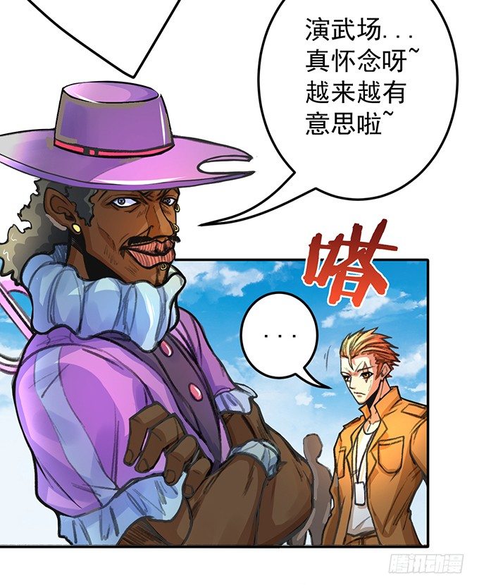 《悬坛之剑》爆裂的剑气（1） 第26页