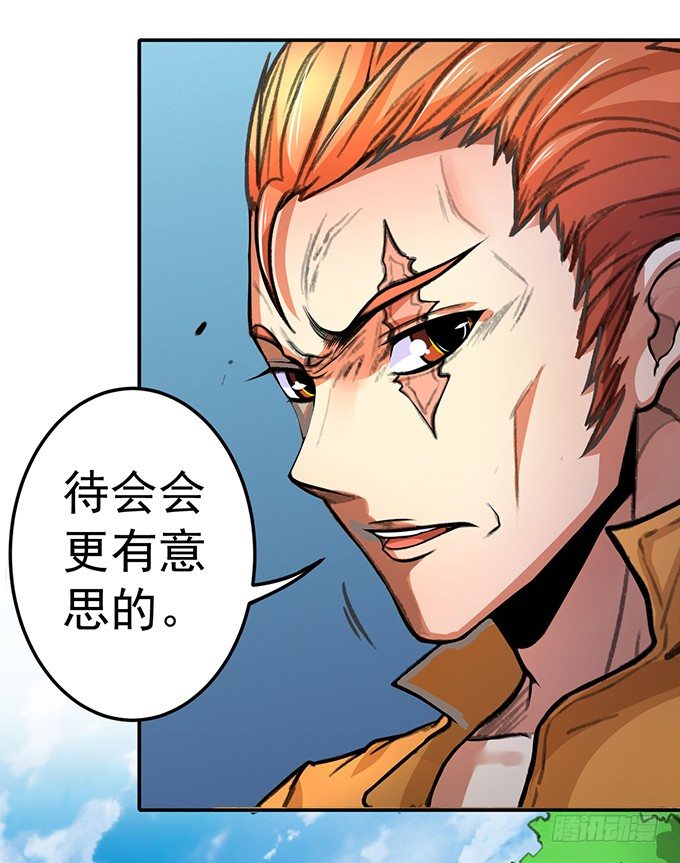 《悬坛之剑》爆裂的剑气（1） 第27页