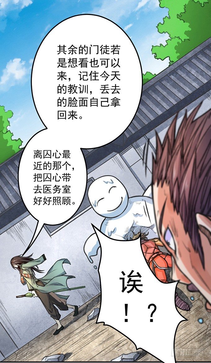 《悬坛之剑》爆裂的剑气（1） 第28页