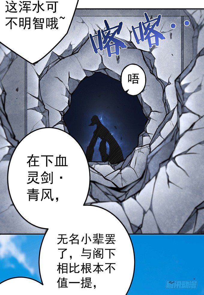 《悬坛之剑》爆裂的剑气（1） 第5页